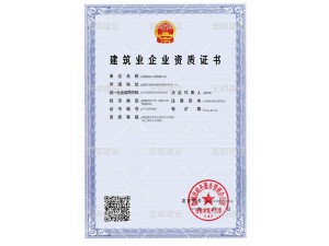 模版腳手架、施工勞務不分等級資質