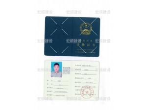 中級工程師證書