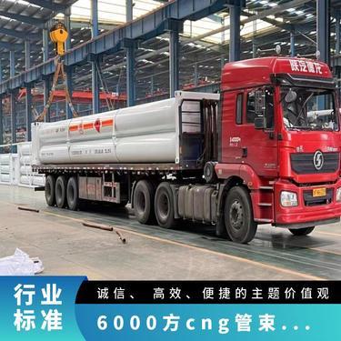 集裝管束車