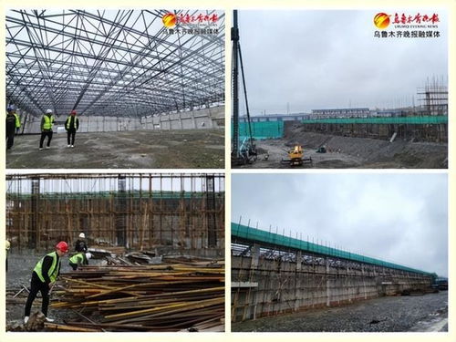 全面封頂 路面施工 新建農(nóng)副產(chǎn)品交易中心,烏魯木齊這些重點(diǎn)項(xiàng)目加緊建設(shè)